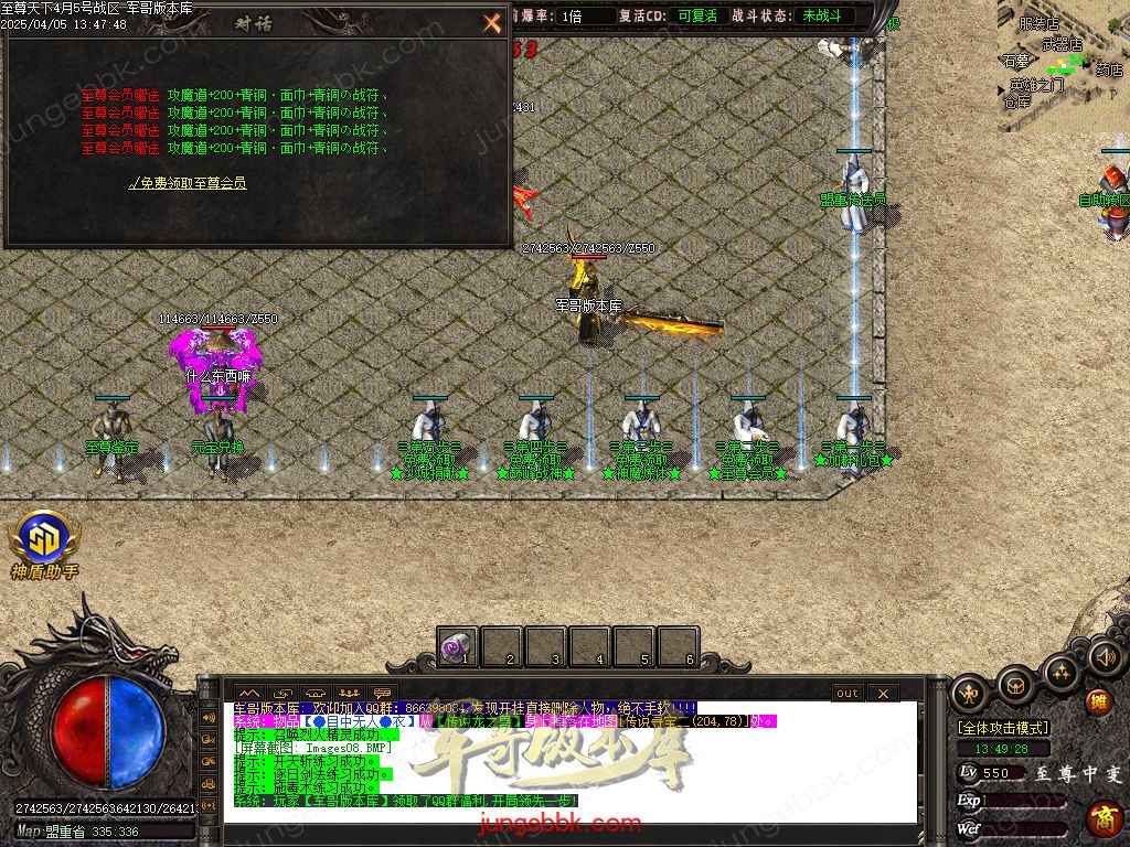 图片[11]-韩版至尊天下中变纯元宝单职业客户端-智能假人-SD插件-自动回收_GOM引擎-688论坛