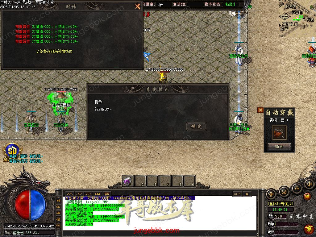 图片[13]-韩版至尊天下中变纯元宝单职业客户端-智能假人-SD插件-自动回收_GOM引擎-688论坛