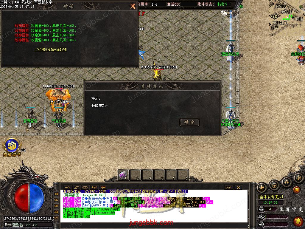 图片[14]-韩版至尊天下中变纯元宝单职业客户端-智能假人-SD插件-自动回收_GOM引擎-688论坛