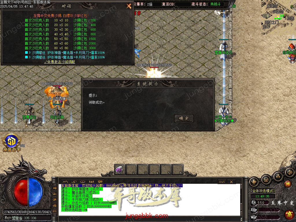 图片[12]-韩版至尊天下中变纯元宝单职业客户端-智能假人-SD插件-自动回收_GOM引擎-688论坛