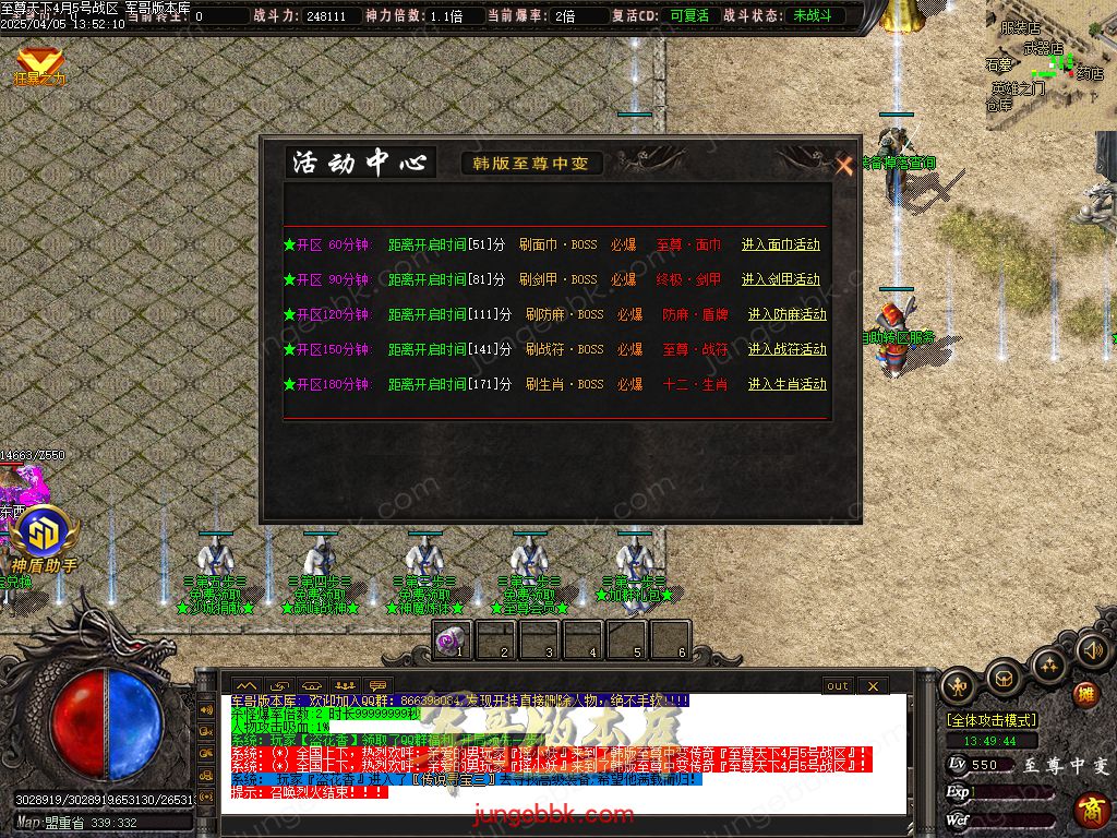 图片[15]-韩版至尊天下中变纯元宝单职业客户端-智能假人-SD插件-自动回收_GOM引擎-688论坛