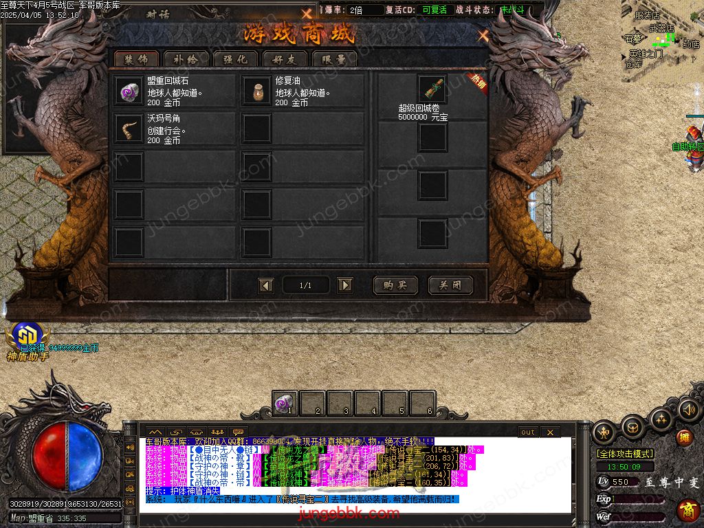 图片[16]-韩版至尊天下中变纯元宝单职业客户端-智能假人-SD插件-自动回收_GOM引擎-688论坛