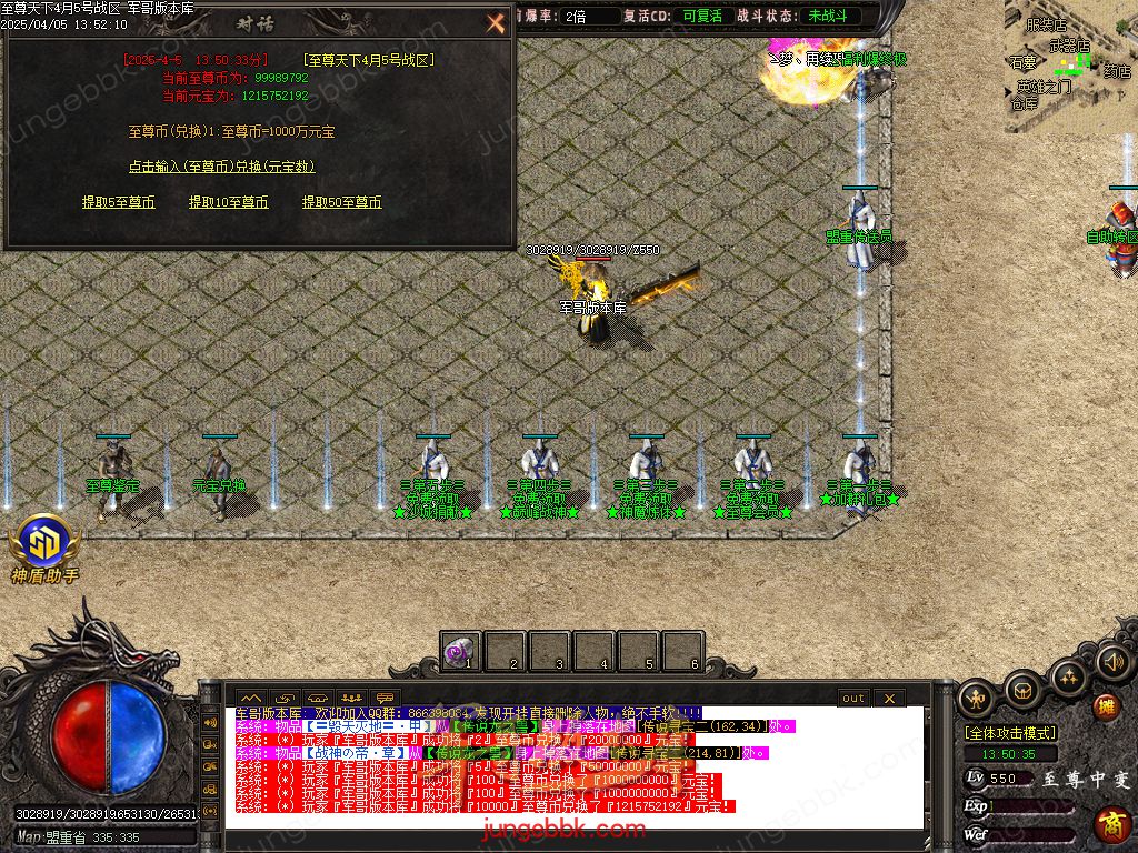 图片[19]-韩版至尊天下中变纯元宝单职业客户端-智能假人-SD插件-自动回收_GOM引擎-688论坛