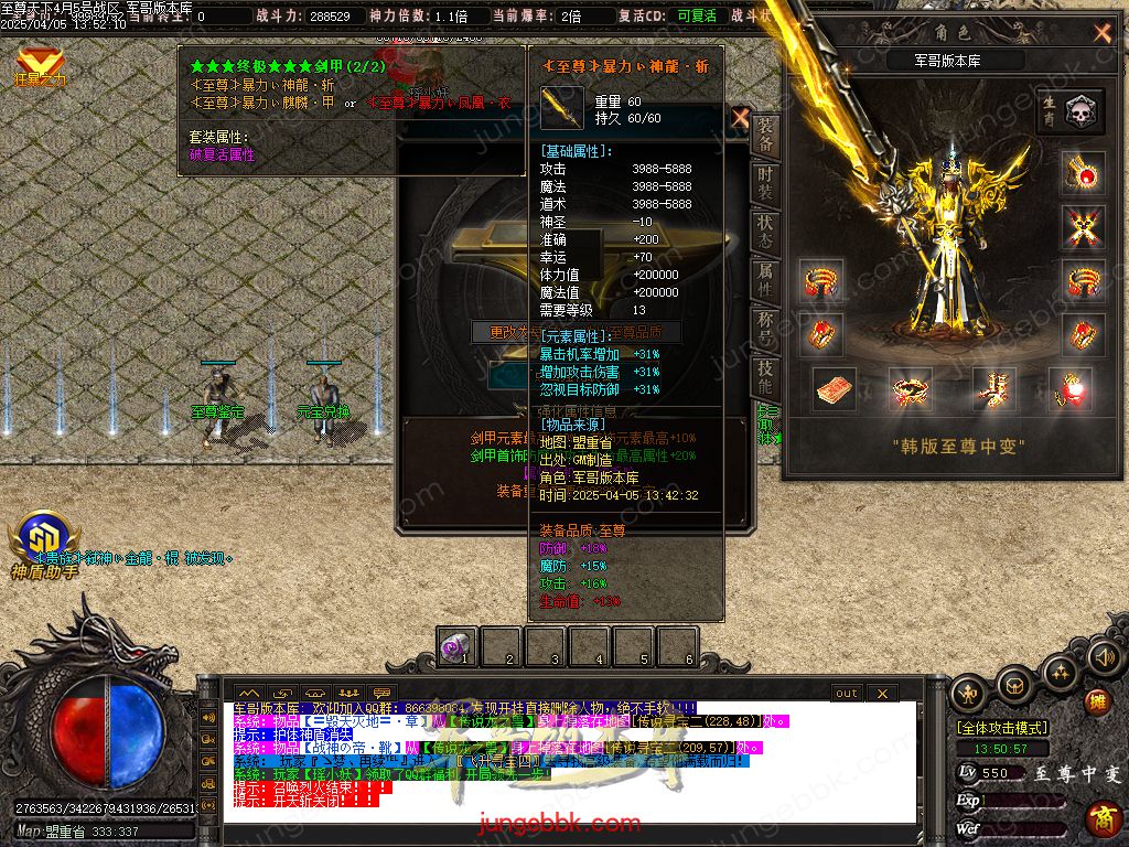 图片[17]-韩版至尊天下中变纯元宝单职业客户端-智能假人-SD插件-自动回收_GOM引擎-688论坛