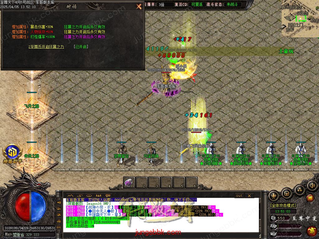 图片[20]-韩版至尊天下中变纯元宝单职业客户端-智能假人-SD插件-自动回收_GOM引擎-688论坛