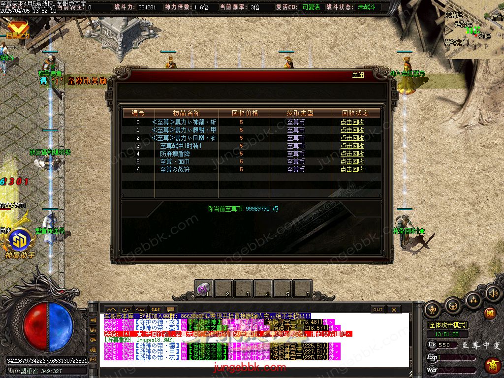 图片[18]-韩版至尊天下中变纯元宝单职业客户端-智能假人-SD插件-自动回收_GOM引擎-688论坛