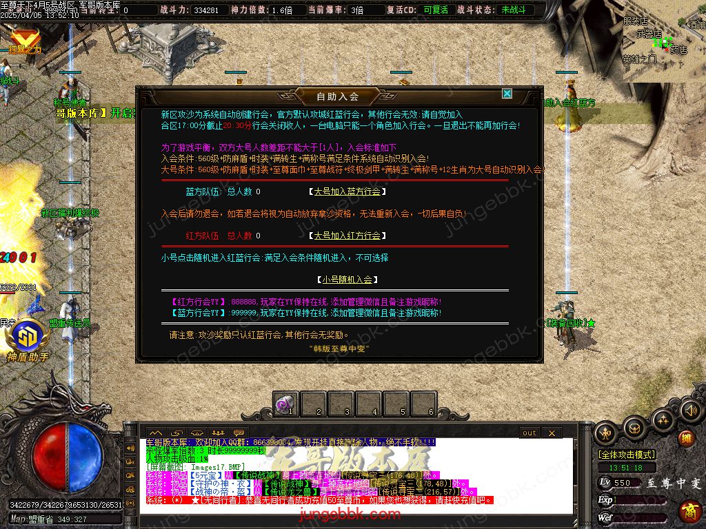 图片[21]-韩版至尊天下中变纯元宝单职业客户端-智能假人-SD插件-自动回收_GOM引擎-688论坛