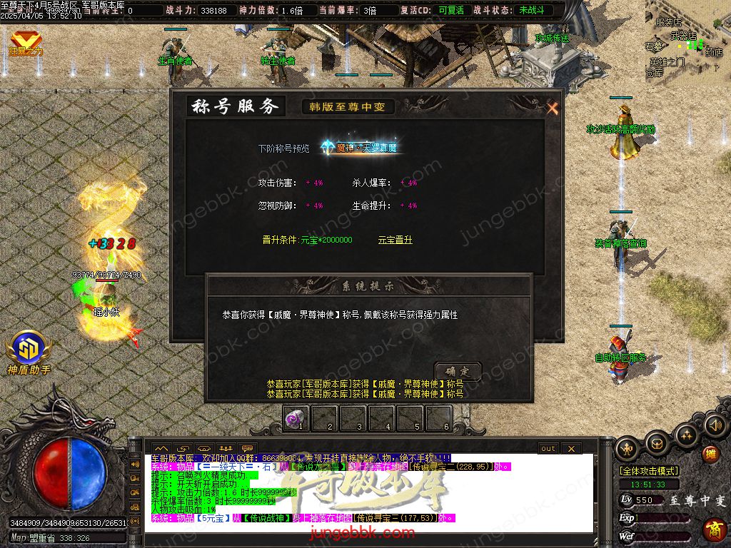 图片[22]-韩版至尊天下中变纯元宝单职业客户端-智能假人-SD插件-自动回收_GOM引擎-688论坛