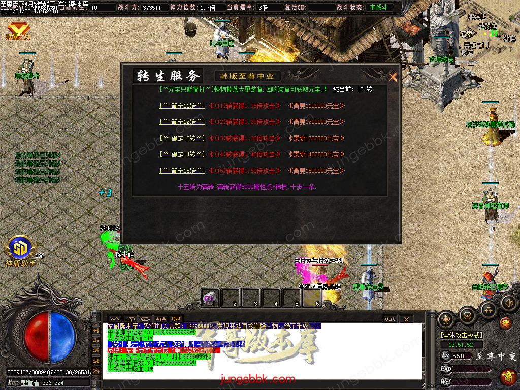 图片[23]-韩版至尊天下中变纯元宝单职业客户端-智能假人-SD插件-自动回收_GOM引擎-688论坛