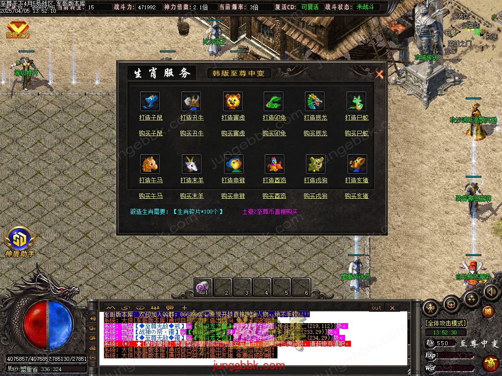 图片[24]-韩版至尊天下中变纯元宝单职业客户端-智能假人-SD插件-自动回收_GOM引擎-688论坛