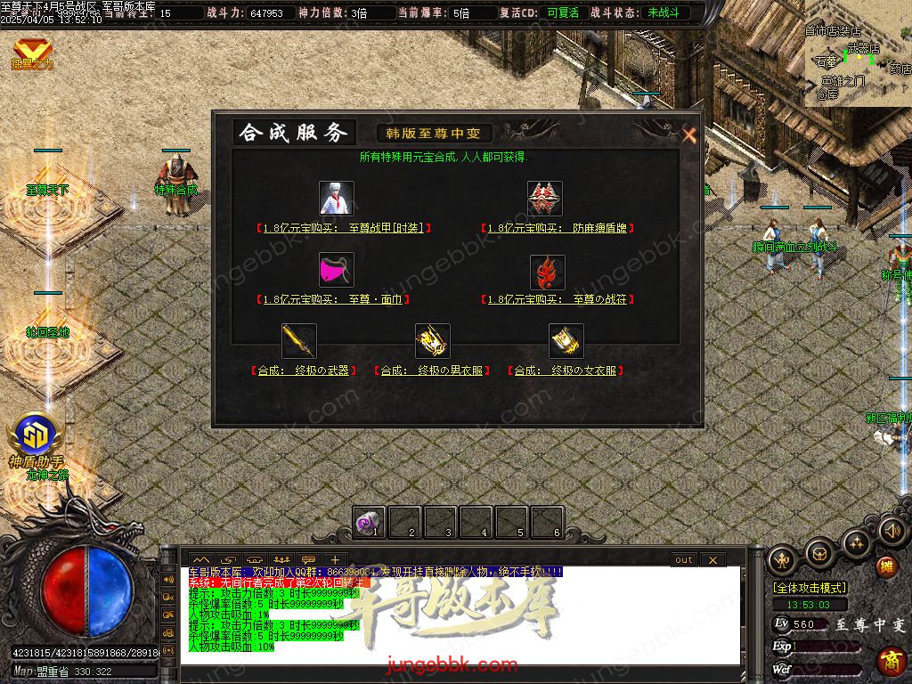 图片[25]-韩版至尊天下中变纯元宝单职业客户端-智能假人-SD插件-自动回收_GOM引擎-688论坛