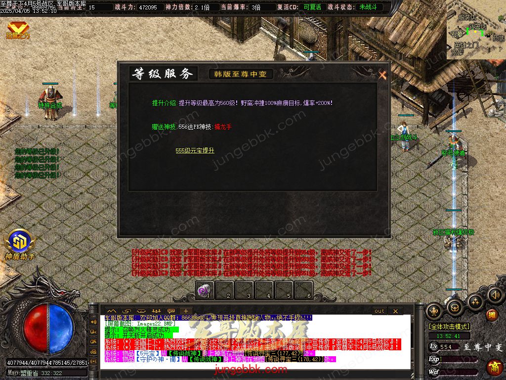 图片[26]-韩版至尊天下中变纯元宝单职业客户端-智能假人-SD插件-自动回收_GOM引擎-688论坛