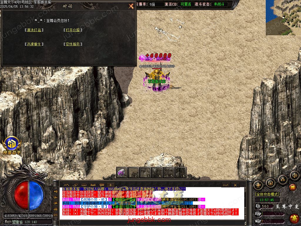 图片[27]-韩版至尊天下中变纯元宝单职业客户端-智能假人-SD插件-自动回收_GOM引擎-688论坛