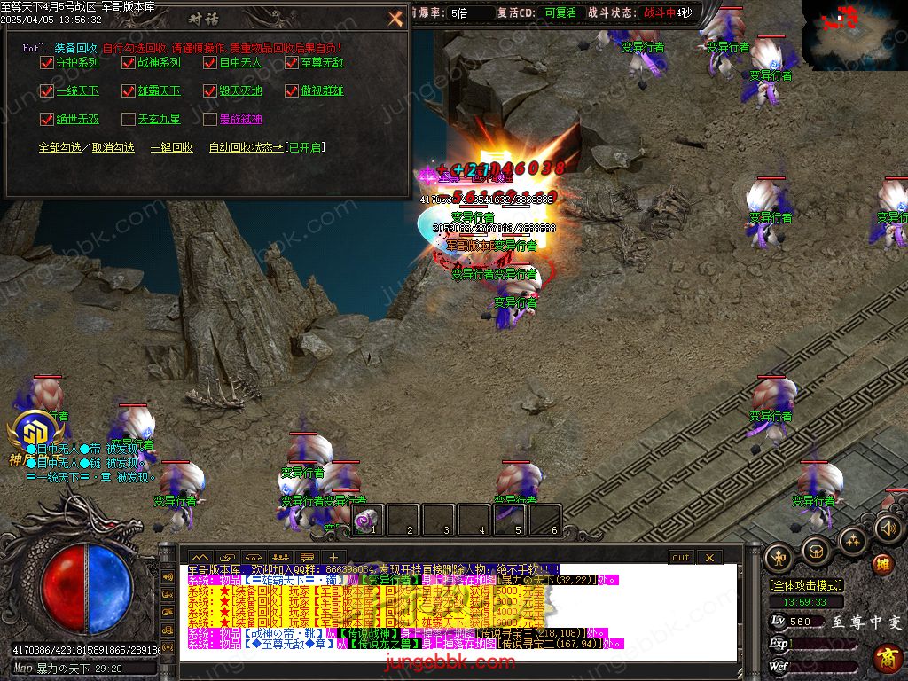 图片[28]-韩版至尊天下中变纯元宝单职业客户端-智能假人-SD插件-自动回收_GOM引擎-688论坛