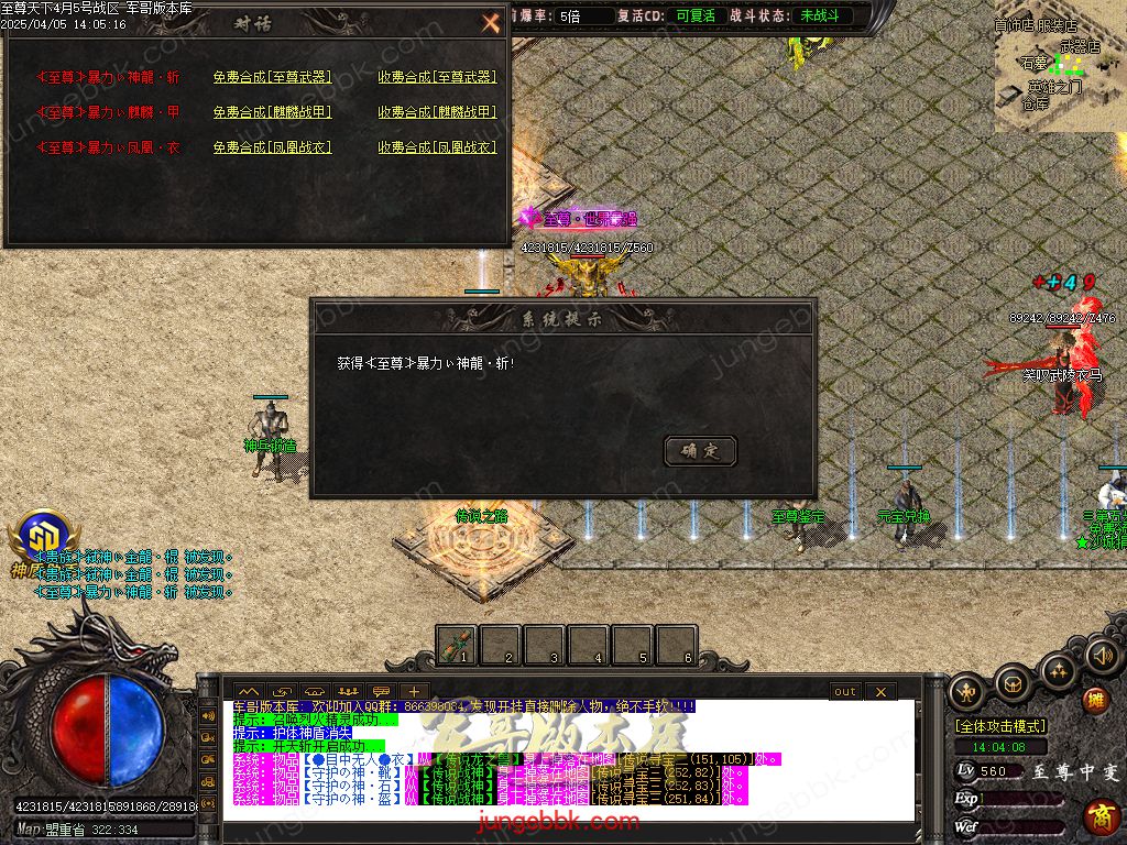 图片[29]-韩版至尊天下中变纯元宝单职业客户端-智能假人-SD插件-自动回收_GOM引擎-688论坛