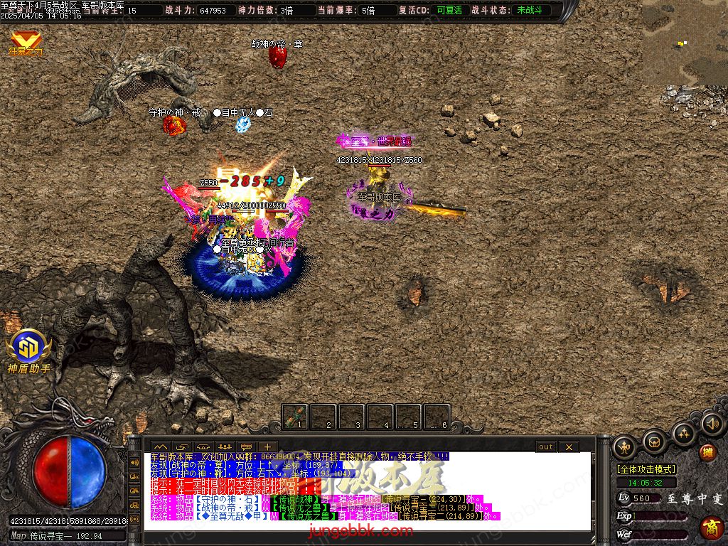 图片[30]-韩版至尊天下中变纯元宝单职业客户端-智能假人-SD插件-自动回收_GOM引擎-688论坛