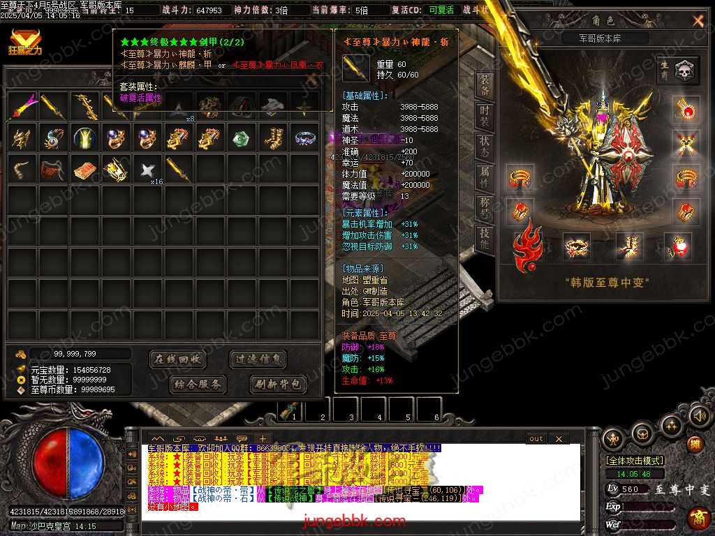 图片[32]-韩版至尊天下中变纯元宝单职业客户端-智能假人-SD插件-自动回收_GOM引擎-688论坛