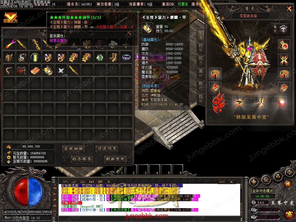 图片[33]-韩版至尊天下中变纯元宝单职业客户端-智能假人-SD插件-自动回收_GOM引擎-688论坛