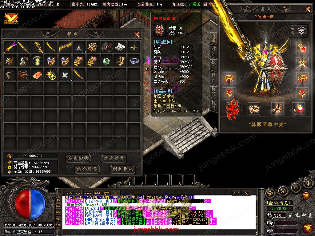 图片[31]-韩版至尊天下中变纯元宝单职业客户端-智能假人-SD插件-自动回收_GOM引擎-688论坛