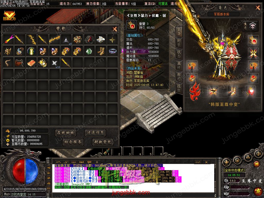 图片[34]-韩版至尊天下中变纯元宝单职业客户端-智能假人-SD插件-自动回收_GOM引擎-688论坛