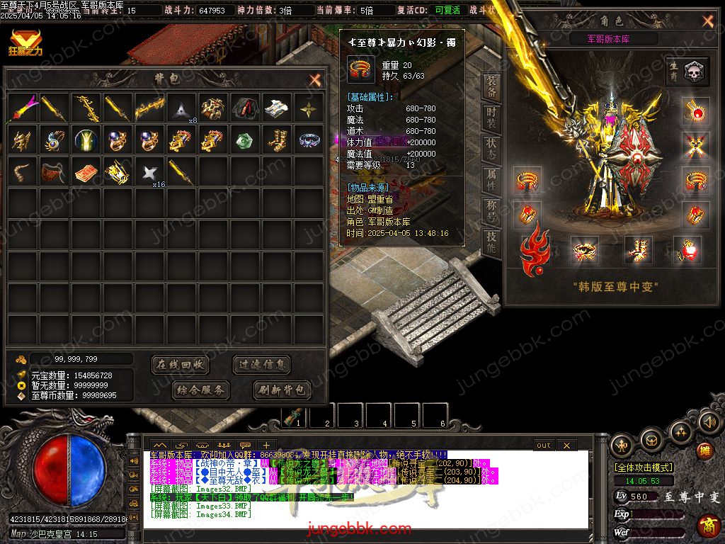 图片[36]-韩版至尊天下中变纯元宝单职业客户端-智能假人-SD插件-自动回收_GOM引擎-688论坛