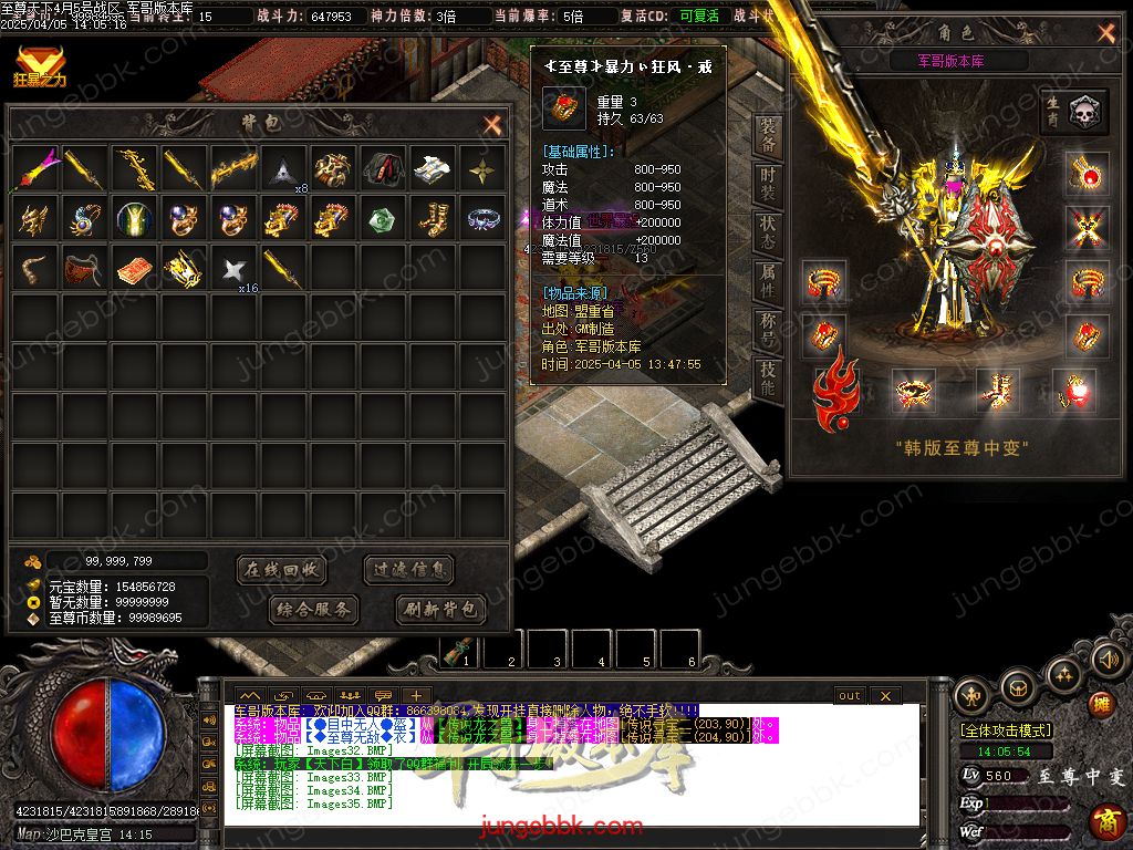 图片[37]-韩版至尊天下中变纯元宝单职业客户端-智能假人-SD插件-自动回收_GOM引擎-688论坛