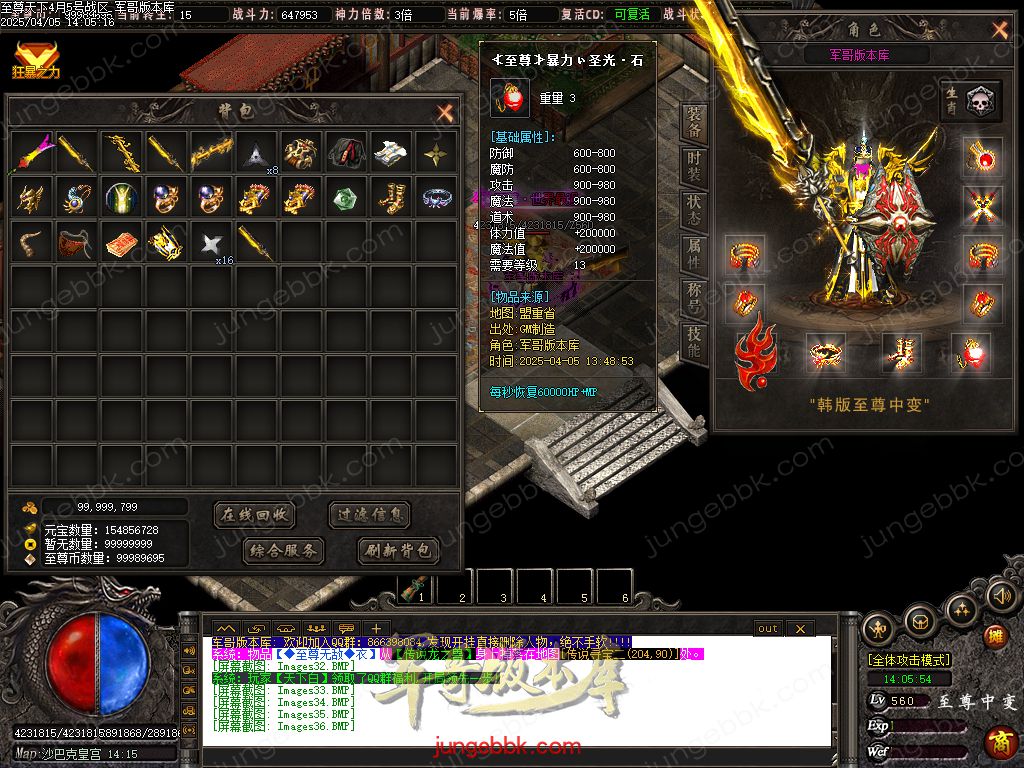 图片[38]-韩版至尊天下中变纯元宝单职业客户端-智能假人-SD插件-自动回收_GOM引擎-688论坛