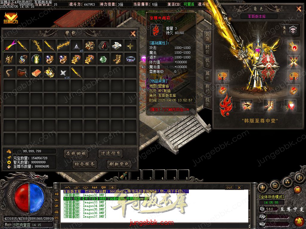 图片[39]-韩版至尊天下中变纯元宝单职业客户端-智能假人-SD插件-自动回收_GOM引擎-688论坛