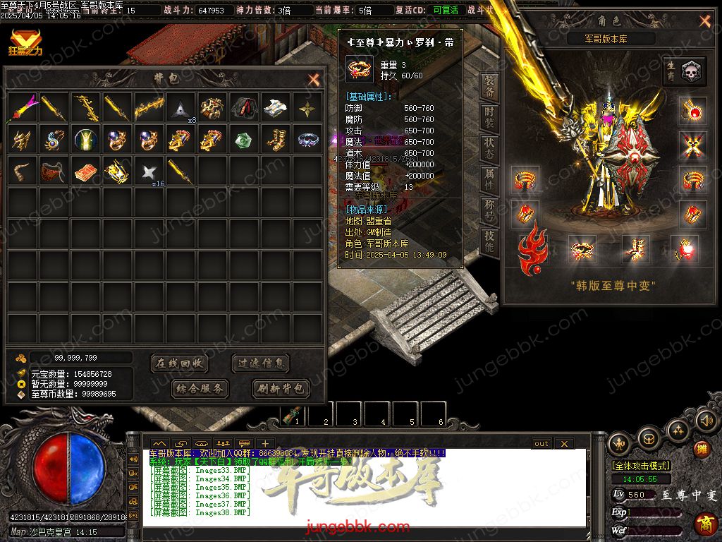 图片[41]-韩版至尊天下中变纯元宝单职业客户端-智能假人-SD插件-自动回收_GOM引擎-688论坛