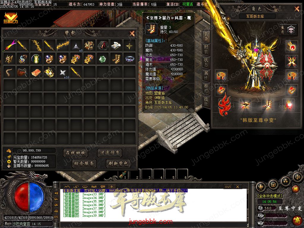 图片[40]-韩版至尊天下中变纯元宝单职业客户端-智能假人-SD插件-自动回收_GOM引擎-688论坛