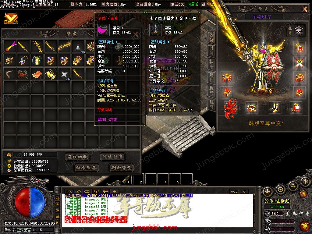 图片[42]-韩版至尊天下中变纯元宝单职业客户端-智能假人-SD插件-自动回收_GOM引擎-688论坛