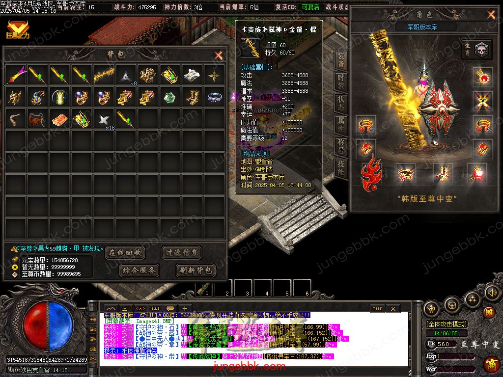 图片[43]-韩版至尊天下中变纯元宝单职业客户端-智能假人-SD插件-自动回收_GOM引擎-688论坛