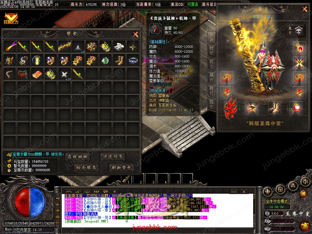 图片[44]-韩版至尊天下中变纯元宝单职业客户端-智能假人-SD插件-自动回收_GOM引擎-688论坛