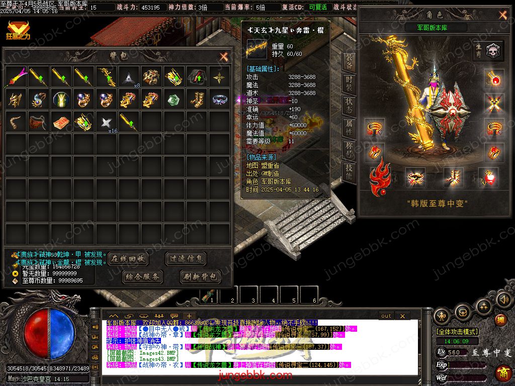 图片[45]-韩版至尊天下中变纯元宝单职业客户端-智能假人-SD插件-自动回收_GOM引擎-688论坛