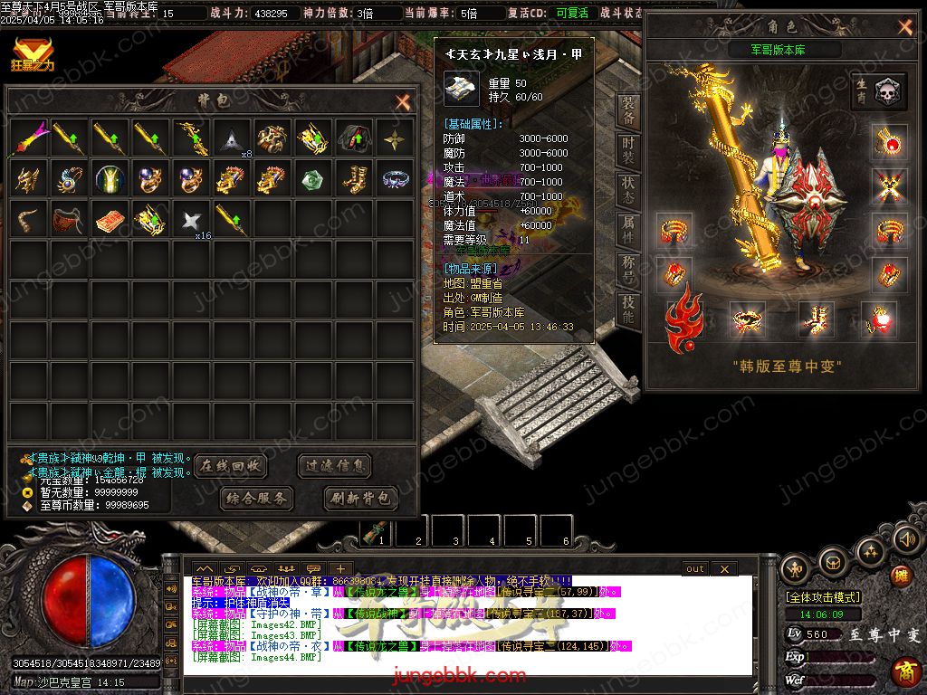 图片[46]-韩版至尊天下中变纯元宝单职业客户端-智能假人-SD插件-自动回收_GOM引擎-688论坛