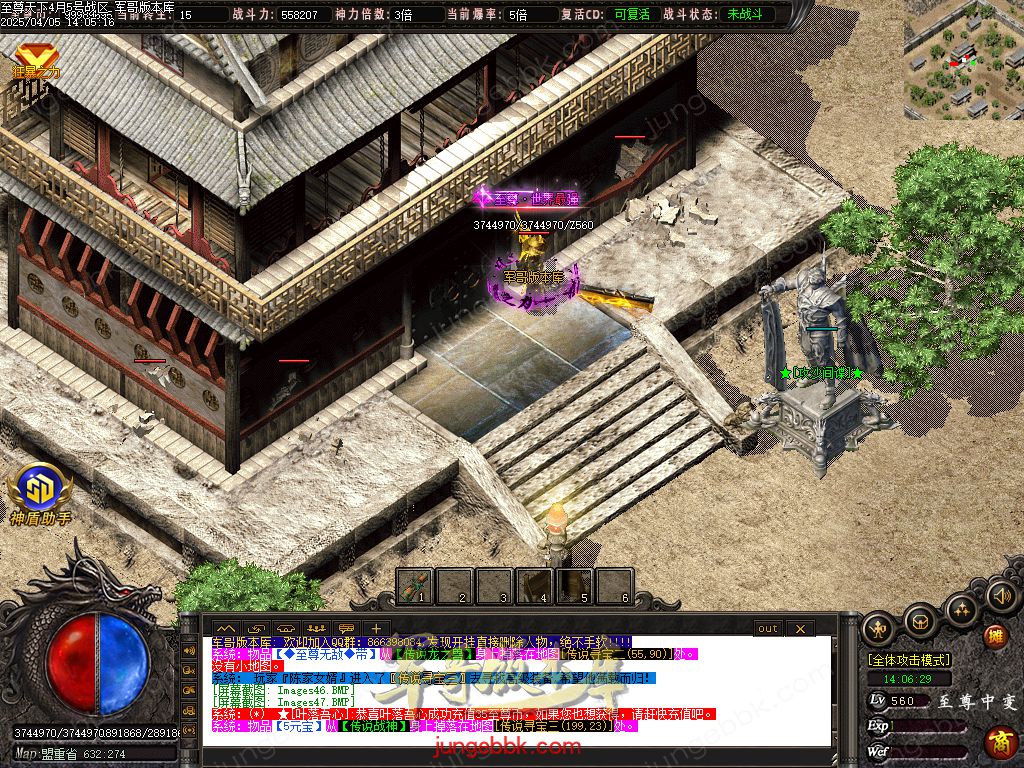 图片[49]-韩版至尊天下中变纯元宝单职业客户端-智能假人-SD插件-自动回收_GOM引擎-688论坛