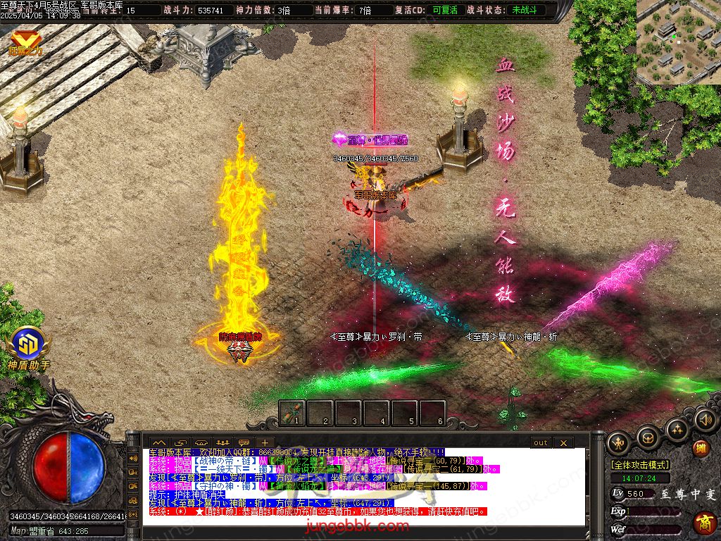 图片[50]-韩版至尊天下中变纯元宝单职业客户端-智能假人-SD插件-自动回收_GOM引擎-688论坛