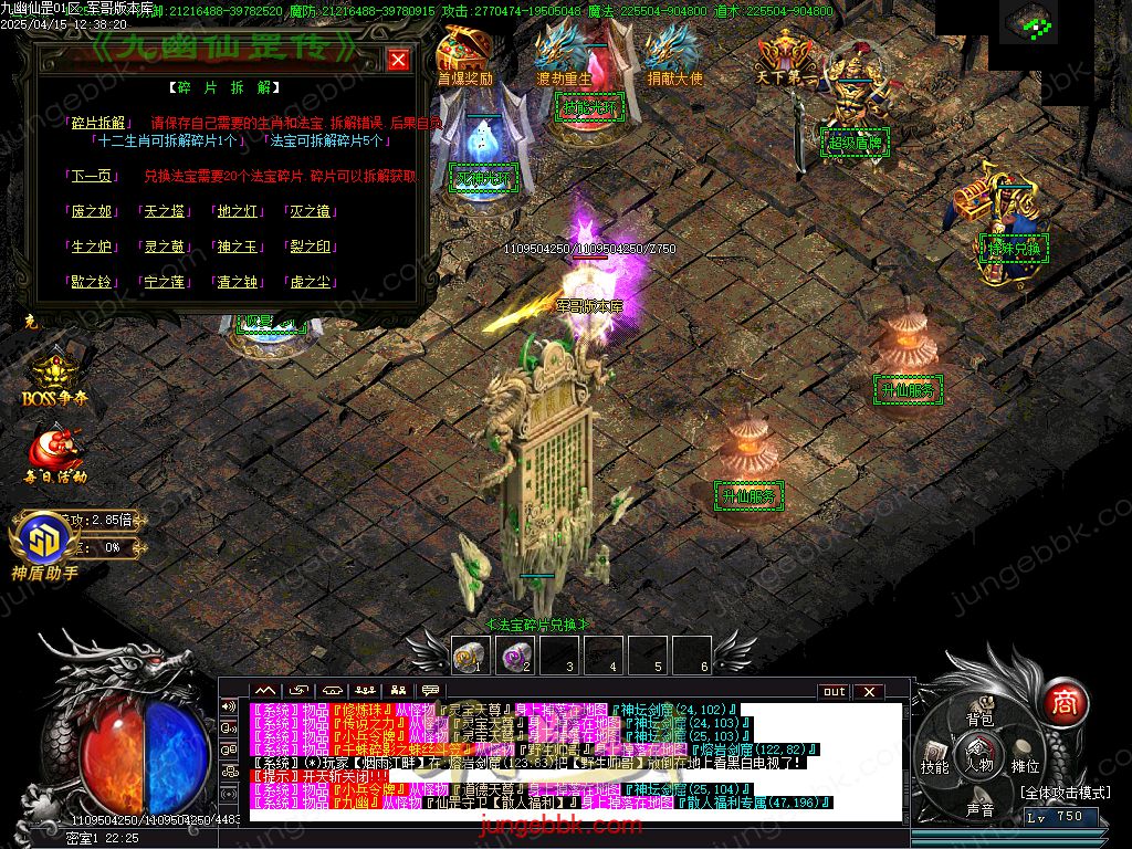 图片[30]-精修九幽仙罡传第三十七季神器单职业版本-带假人-SD插件-自动回收_GOM引擎-688论坛