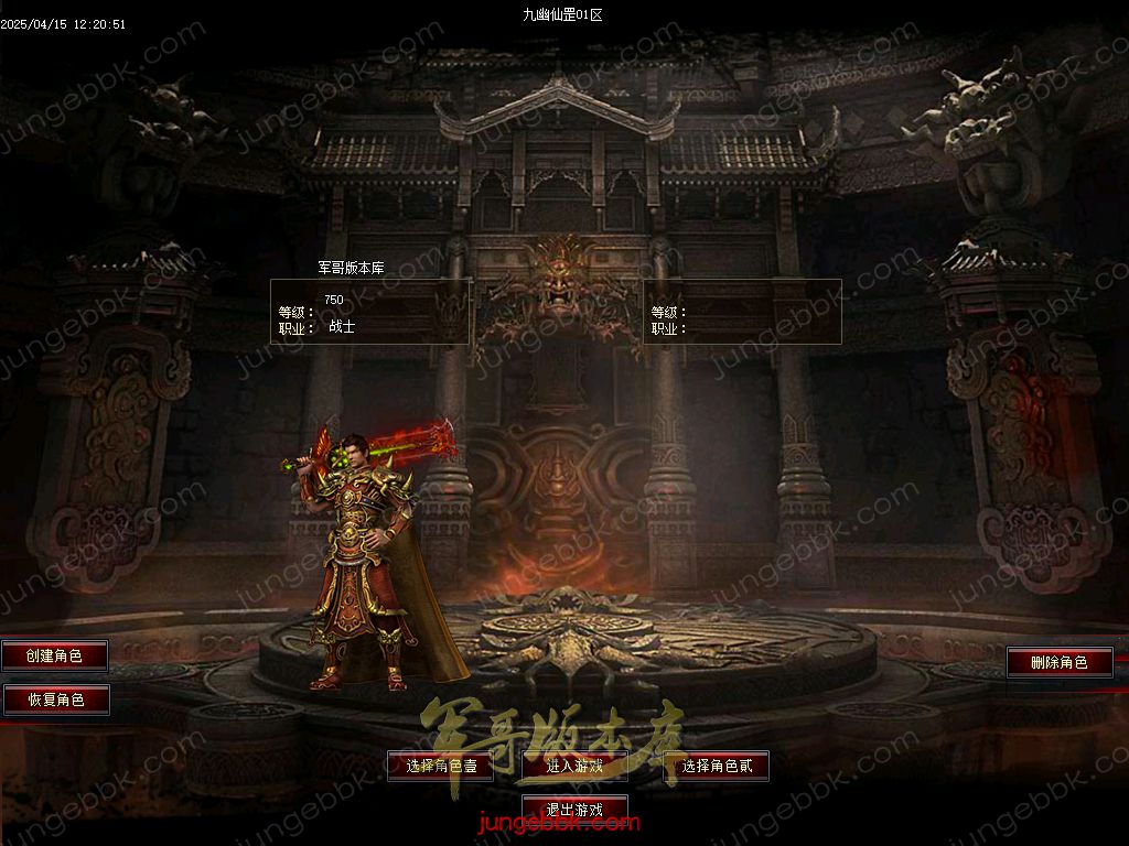 图片[3]-精修九幽仙罡传第三十七季神器单职业版本-带假人-SD插件-自动回收_GOM引擎-688论坛