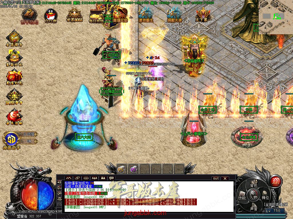 图片[6]-精修九幽仙罡传第三十七季神器单职业版本-带假人-SD插件-自动回收_GOM引擎-688论坛