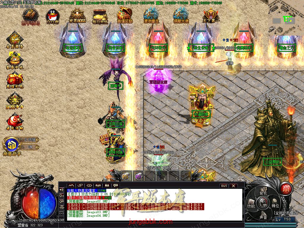 图片[7]-精修九幽仙罡传第三十七季神器单职业版本-带假人-SD插件-自动回收_GOM引擎-688论坛