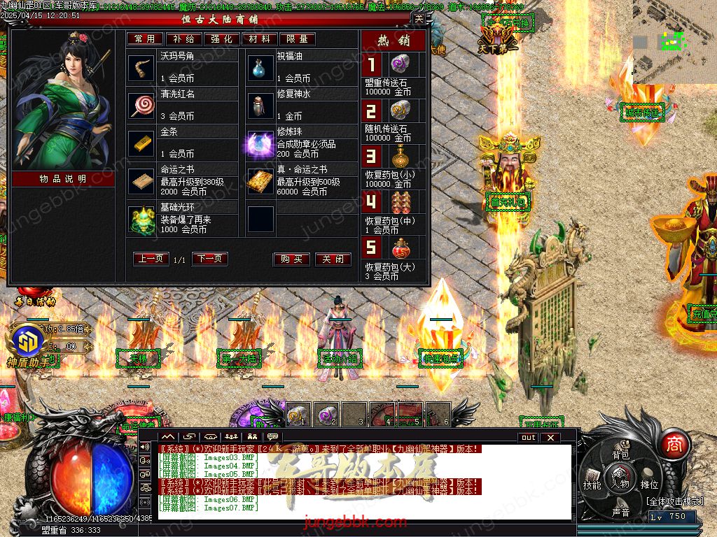 图片[10]-精修九幽仙罡传第三十七季神器单职业版本-带假人-SD插件-自动回收_GOM引擎-688论坛