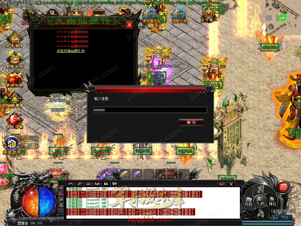 图片[11]-精修九幽仙罡传第三十七季神器单职业版本-带假人-SD插件-自动回收_GOM引擎-688论坛