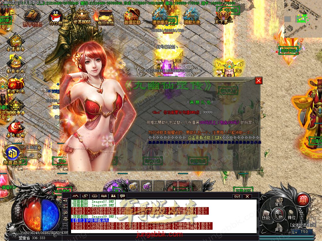 图片[12]-精修九幽仙罡传第三十七季神器单职业版本-带假人-SD插件-自动回收_GOM引擎-688论坛