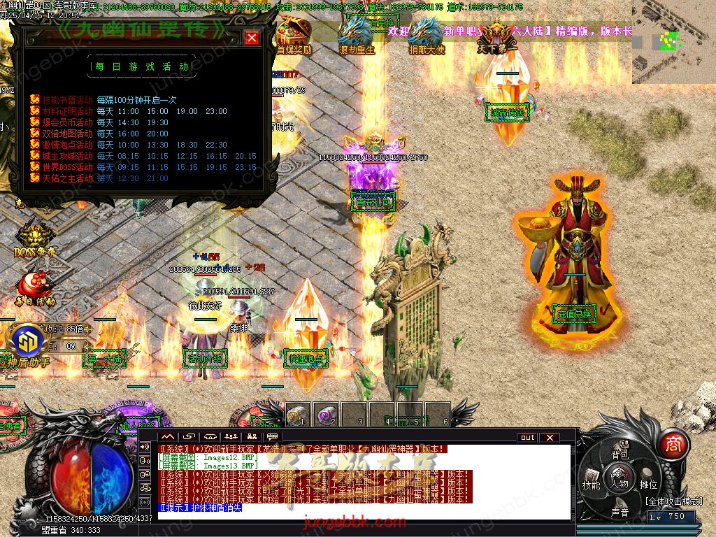 图片[14]-精修九幽仙罡传第三十七季神器单职业版本-带假人-SD插件-自动回收_GOM引擎-688论坛