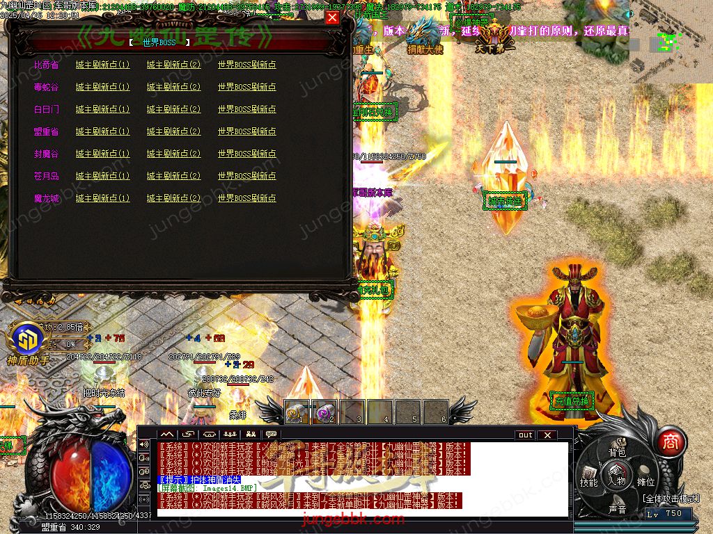 图片[16]-精修九幽仙罡传第三十七季神器单职业版本-带假人-SD插件-自动回收_GOM引擎-688论坛