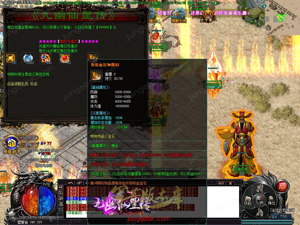 图片[18]-精修九幽仙罡传第三十七季神器单职业版本-带假人-SD插件-自动回收_GOM引擎-688论坛