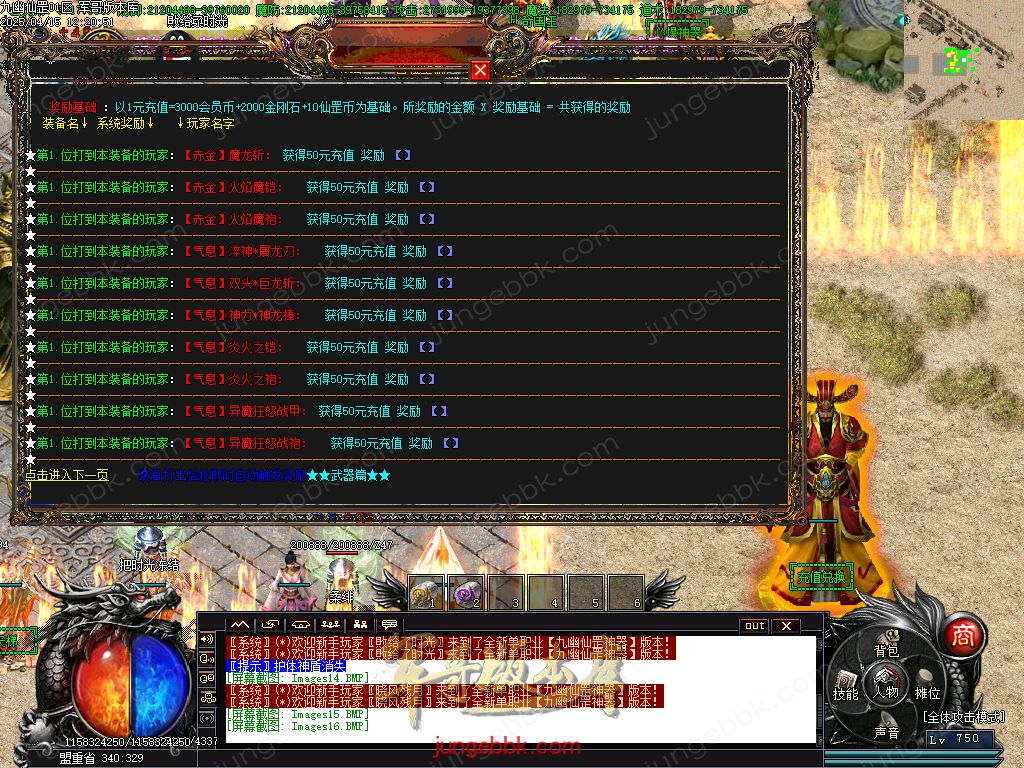 图片[17]-精修九幽仙罡传第三十七季神器单职业版本-带假人-SD插件-自动回收_GOM引擎-688论坛