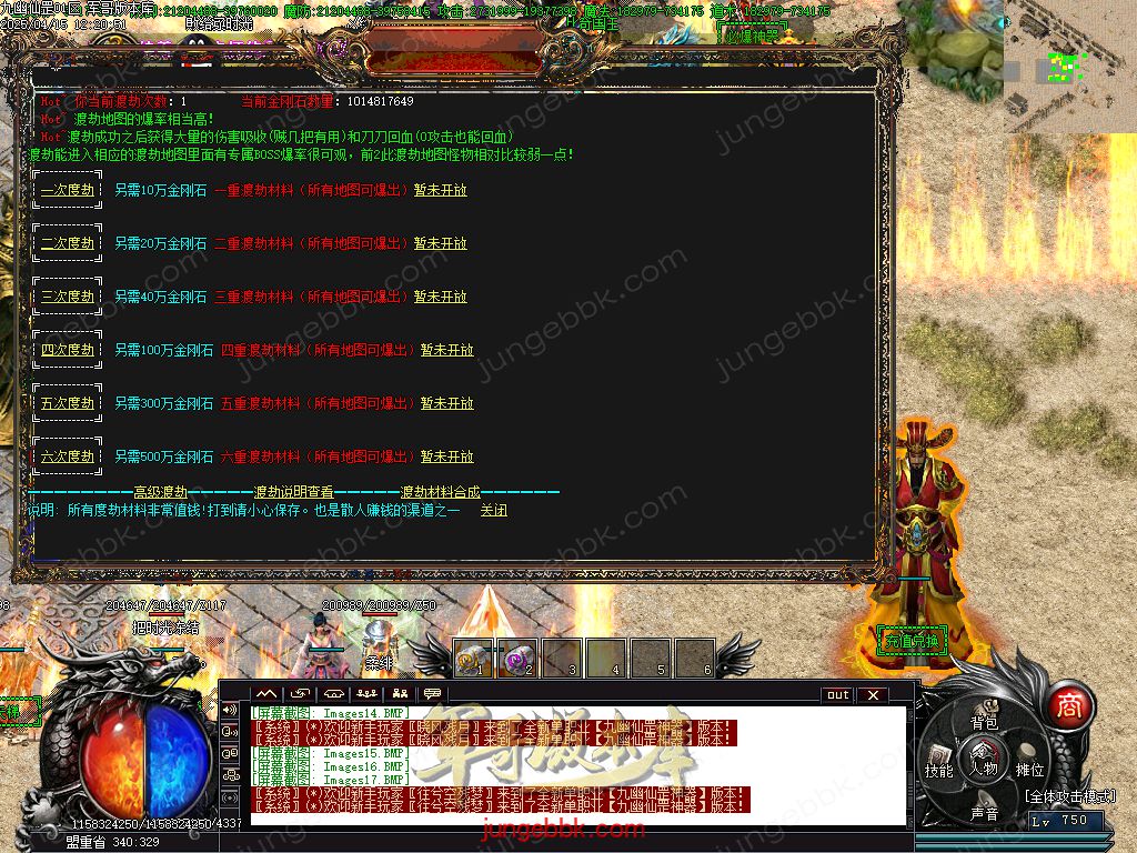 图片[19]-精修九幽仙罡传第三十七季神器单职业版本-带假人-SD插件-自动回收_GOM引擎-688论坛