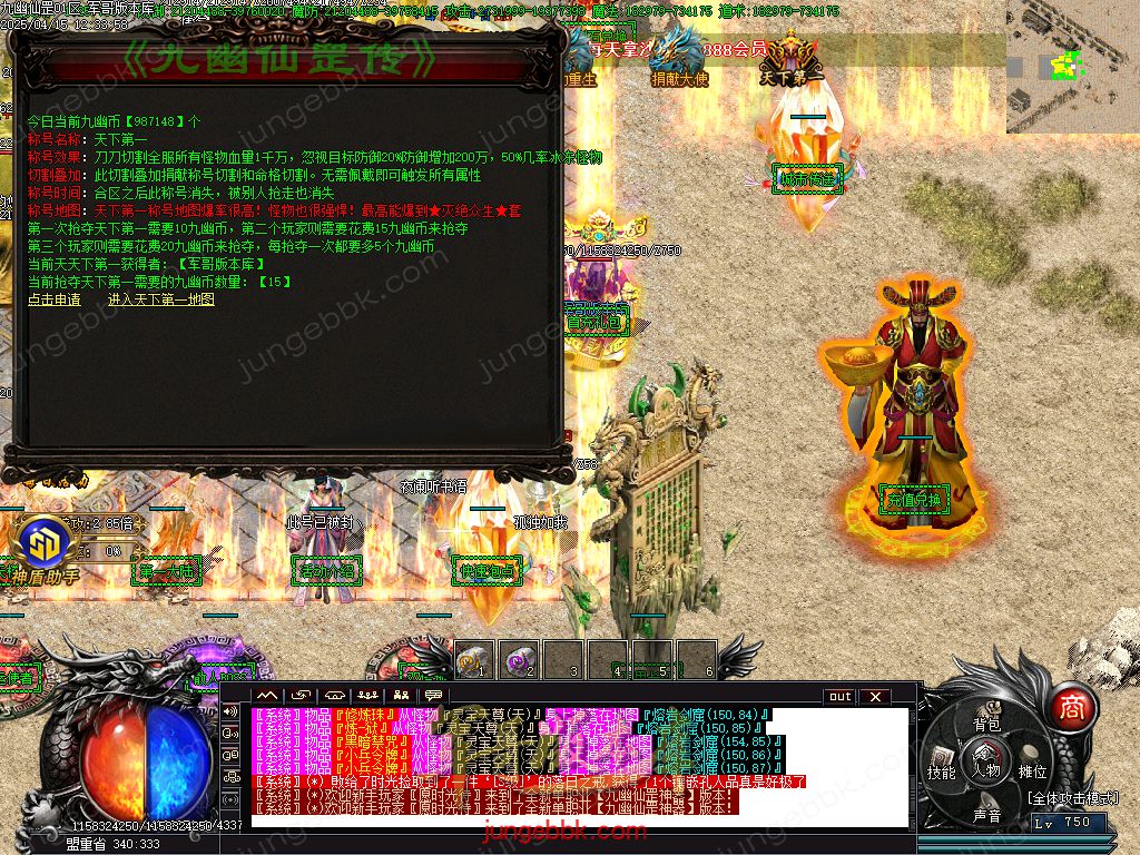 图片[21]-精修九幽仙罡传第三十七季神器单职业版本-带假人-SD插件-自动回收_GOM引擎-688论坛